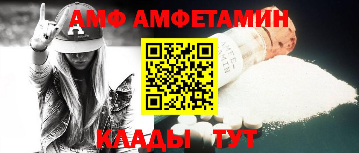 АМФ VHQ Тулун
