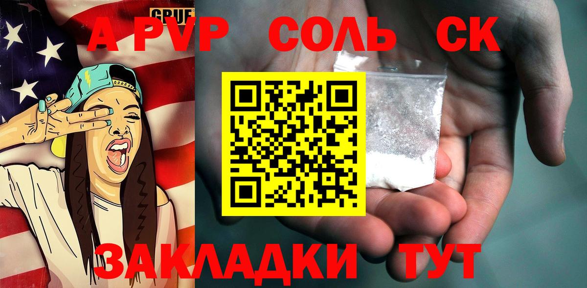 Alfa_PVP кристаллы  Вход с VPN  Alfa_PVP кристаллы  Тулун 
