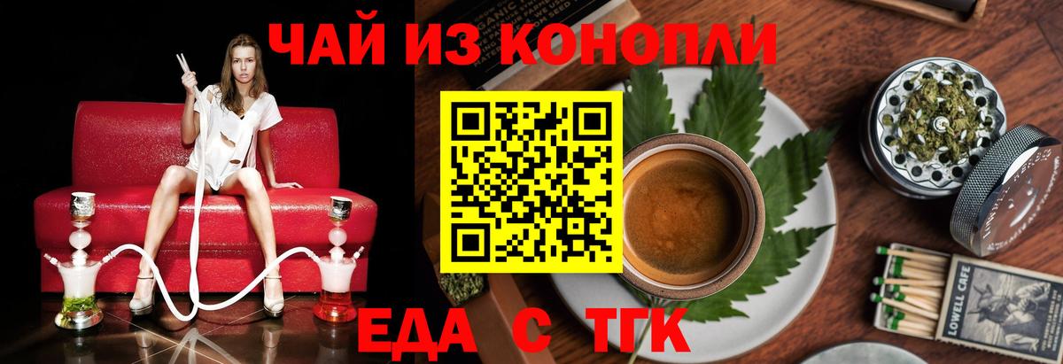 Печенье с ТГК конопля Тулун