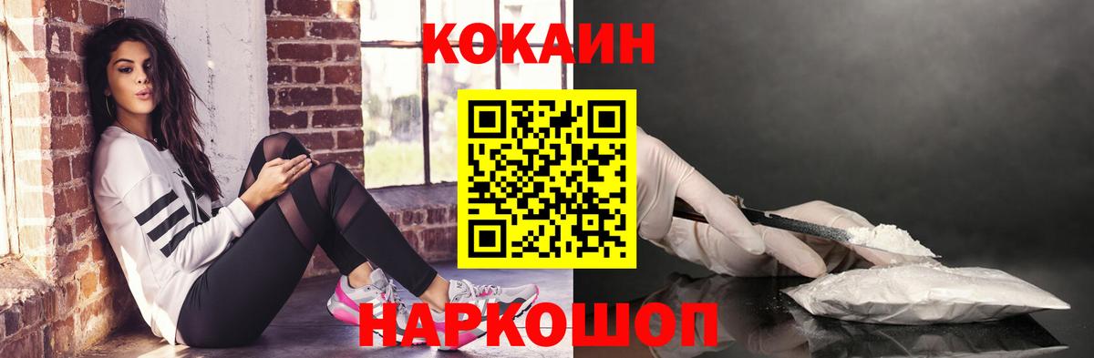 КОКАИН  КОКАИН Columbia  Вход с VPN  Тулун 