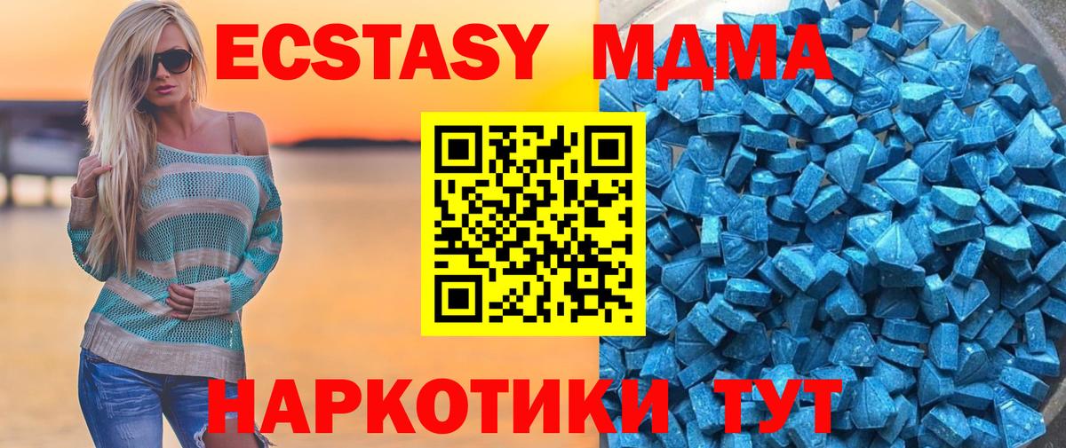 ЭКСТАЗИ 250 мг  Ecstasy  Вход с VPN  Тулун  Ecstasy круглые 