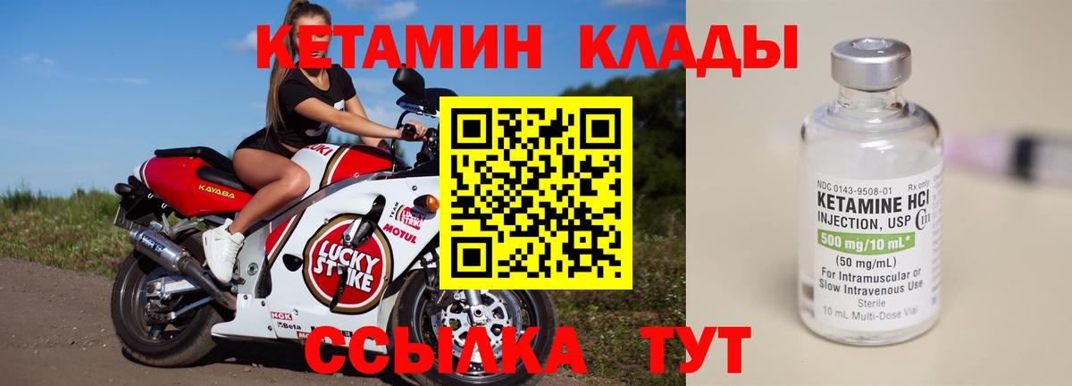 КЕТАМИН ketamine Тулун