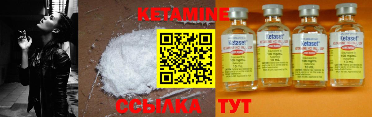 Тулун  КЕТАМИН ketamine  Вход с VPN 