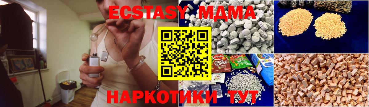 Тулун  МДМА crystal  Вход с VPN 