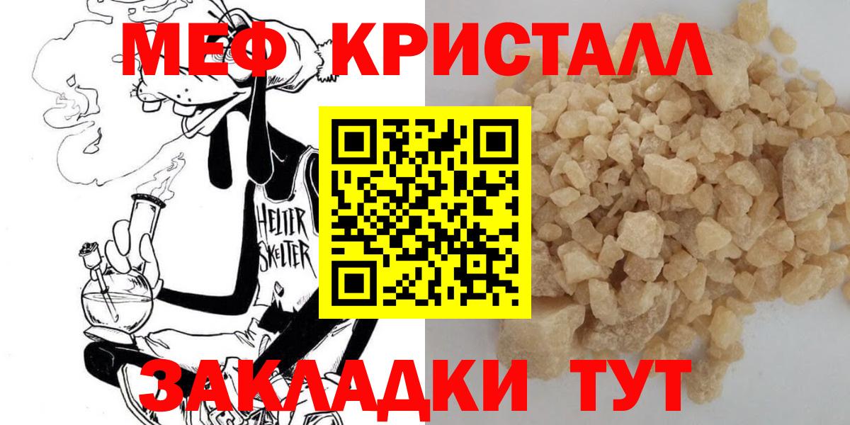 МЯУ-МЯУ  МЕФ  Тулун  даркнет сайт  Меф VHQ  МЯУ-МЯУ кристаллы  Вход с VPN 