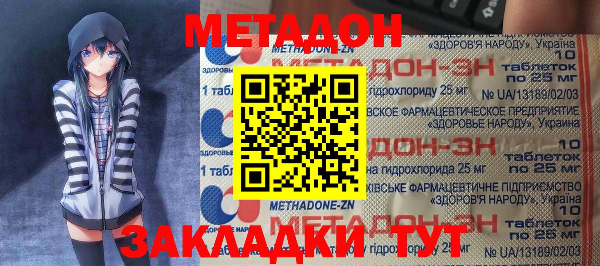 МЕТАДОН VHQ Тулун