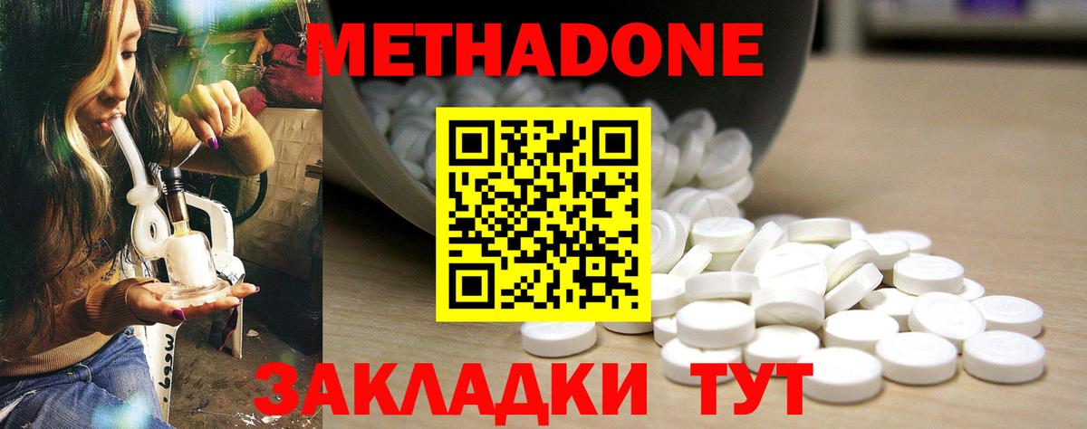 МЕТАДОН белоснежный  Вход с VPN  Тулун  МЕТАДОН мёд 